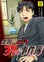Capa de Manga