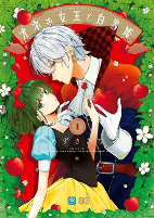 Capa de Manga