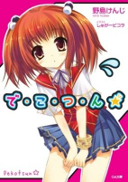 Capa de Manga
