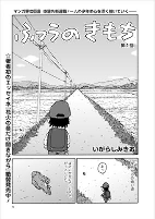 Capa de Manga