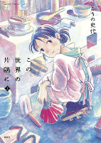 Titelbild von Manga
