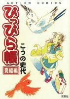 Titelbild von Manga