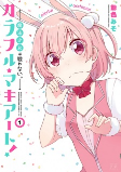 Titelbild von Manga