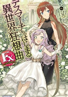 Titelbild von Manga
