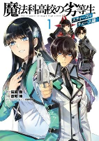 Cover of Manga