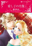 Cover of Manga