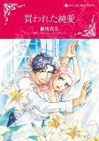 Cover of Manga