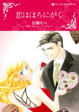 Cover of Manga