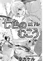 Titelbild von Manga
