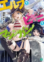 Capa de Manga