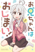 Capa de Manga