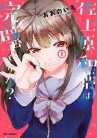 Cover of Manga