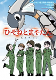 Cover of Manga
