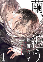 Capa de Manga