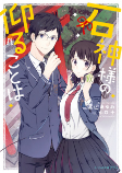 Titelbild von Manga