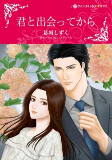 Cover of Manga