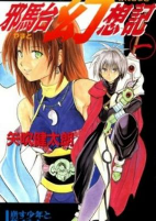 Capa de Manga