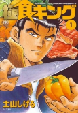 Capa de Manga