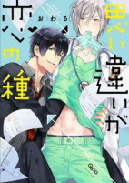 Cover of Manga