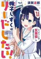 Titelbild von Manga