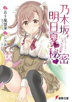 Capa de Manga
