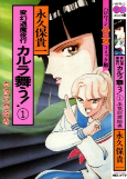 Cover of Manga
