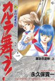 Cover of Manga