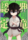 Cover of Manga