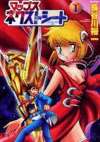 Capa de Manga