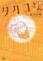 Capa de Manga