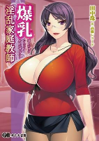 Capa de Manga