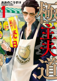 Capa de Manga