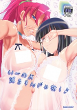 Titelbild von Manga