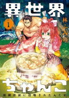 Capa de Manga