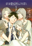 Capa de Manga