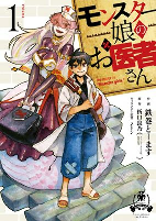 Cover of Manga