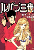 Capa de Manga