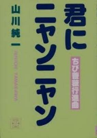 Capa de Manga
