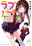 Capa de Manga