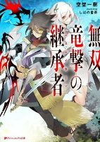 Capa de Manga