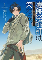 Cover of Manga