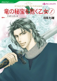 Cover of Manga