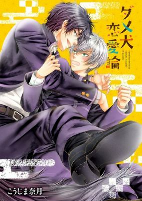 Cover of Manga