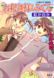 Capa de Manga