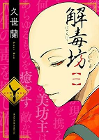 Capa de Manga
