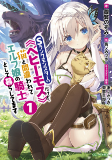Titelbild von Manga