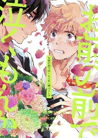 Capa de Manga