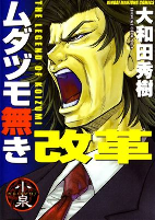 Titelbild von Manga