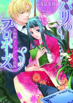 Capa de Manga