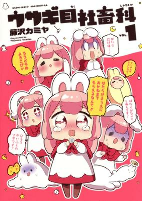 Titelbild von Manga
